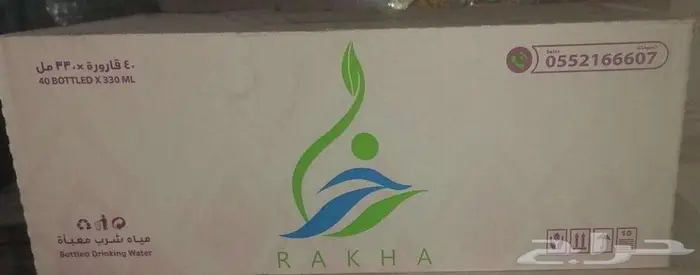 عرض حصري على مياه صحة ( ارخص من اي مكان ) 1