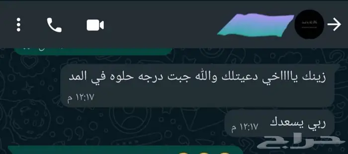 معلمة رياضيات 2