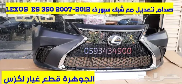 كبوت جديد تايون لكزس LEXUS ES 2009 3
