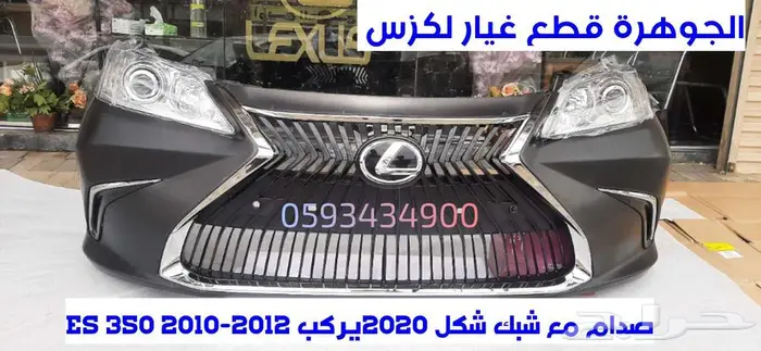 كبوت جديد تايون لكزس LEXUS ES 2009 13
