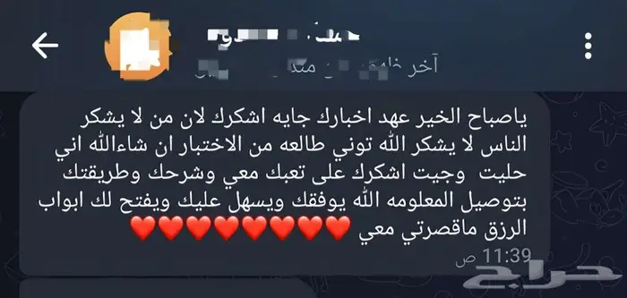 معلمة رياضيات 31