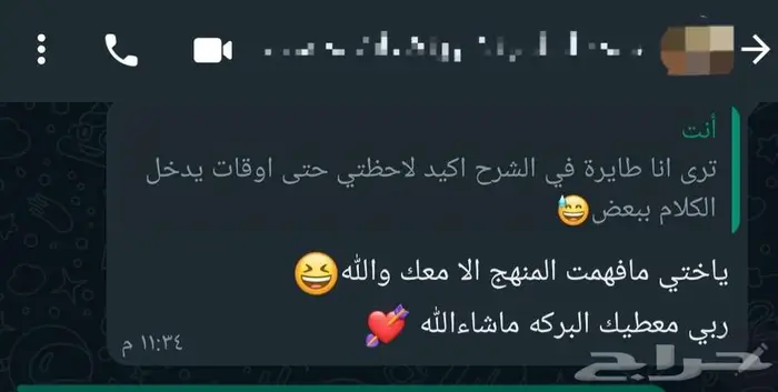 معلمة رياضيات 16