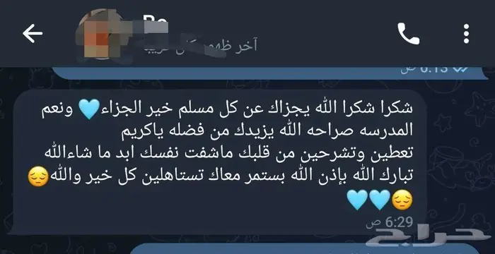 معلمة رياضيات 26