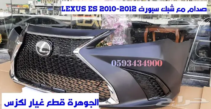كبوت جديد تايون لكزس LEXUS ES 2009 12