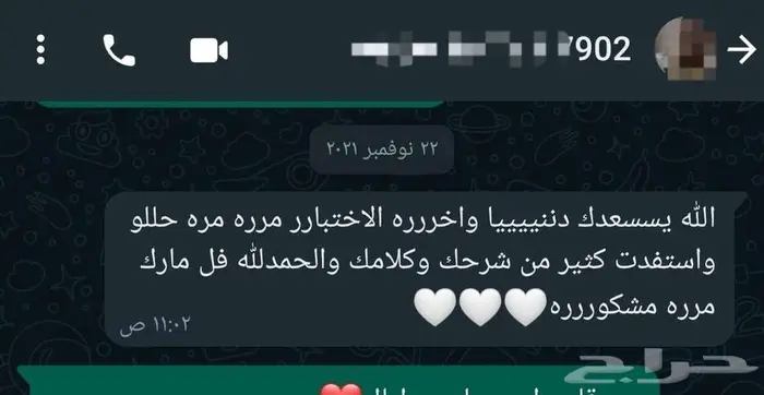 معلمة رياضيات 17