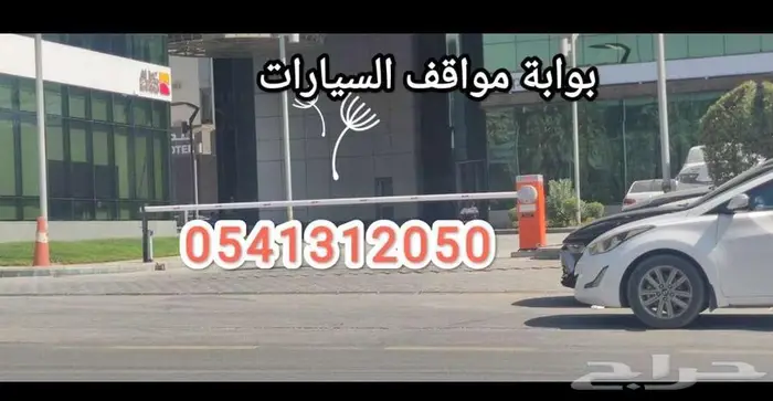 بوابة مواقف سيارات انظمة مواقف بوابات الكترونية امنية ايطالي 0