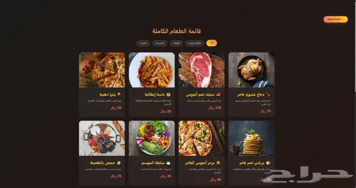 تصميم منيو مطاعم 2