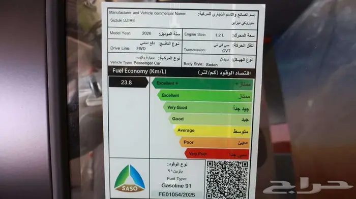 سوزوكي ديزاير GL New Shape 2026 23