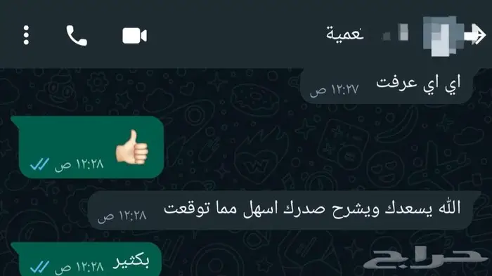 معلمة رياضيات 3