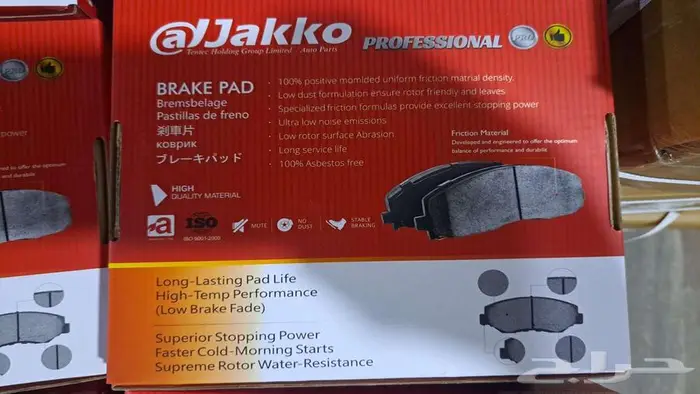 فحمات سيراميك وسادات فرامل الممتاز لسيارات هافال باور 3