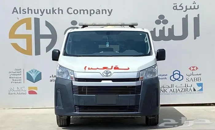 تويوتا هايس اسعاف مجهزه موديل 2020 0