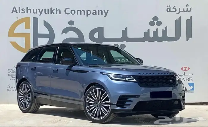 رينج روفر فيلار موديل 2021 1