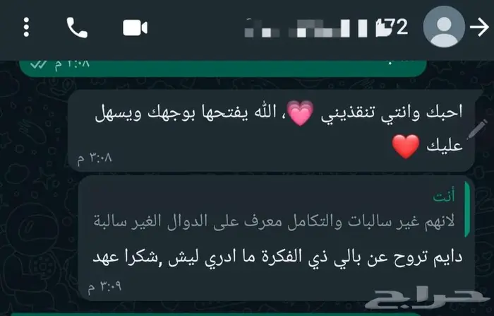 معلمة رياضيات 7