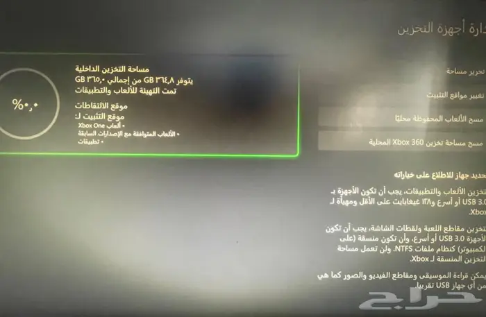 جهاز اكس بوكس 6