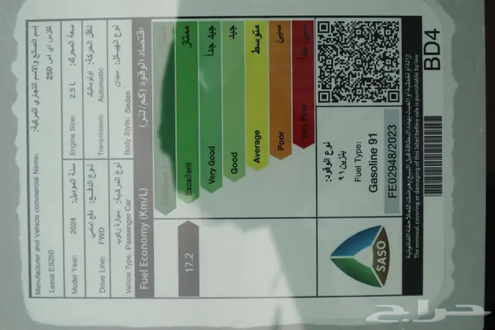 لكزس ES250 ستاندر 2025 سعودي تأجير تمليك ر 7