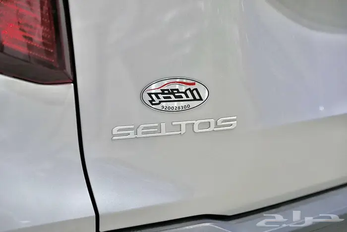 كيا سيلتوس استاندر 2025 اقل سعر في المملكه-الخضر للسيارات 12