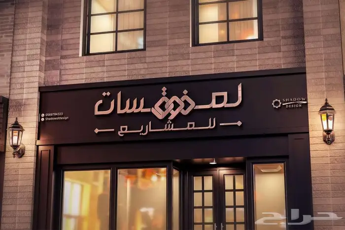 تصميم شعار لوقو بروفايل هوية تجارية بصرية مصمم لوجو LOGO 26