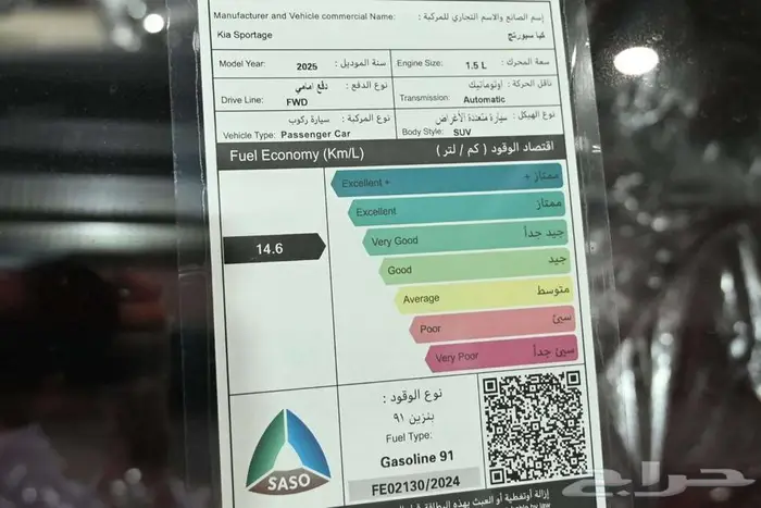 كيا سبورتاج 2025 فل تيربو سعودي 4