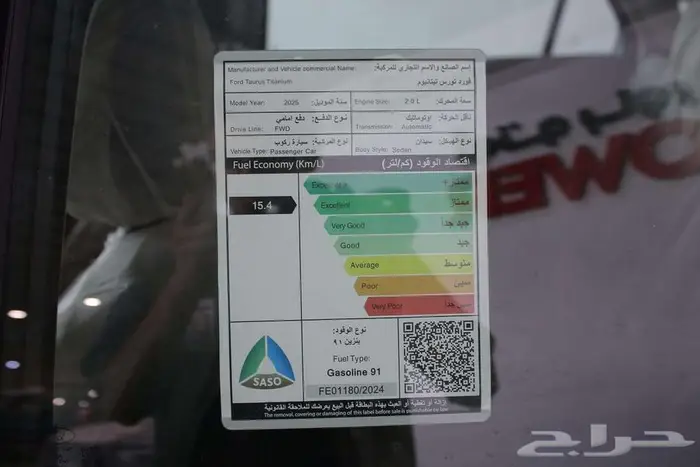 فورد تورس استاندر امبيانتي موديل 2026 13