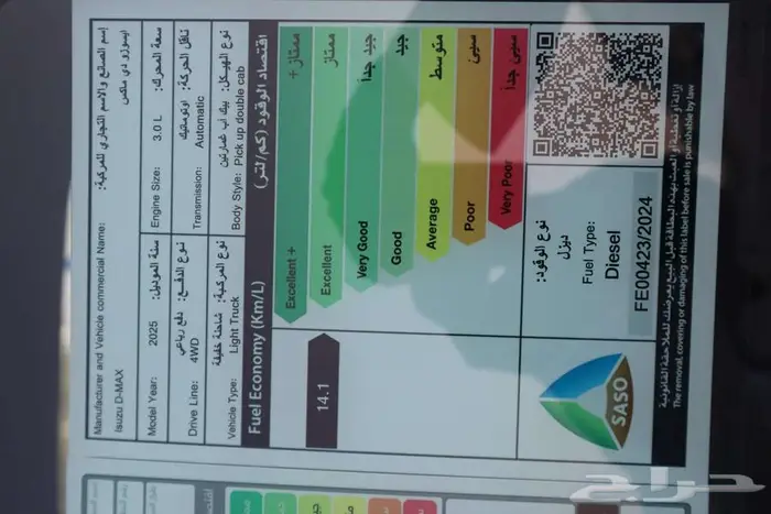 GT جي تي فل كامل 2025 ايسوزو ( اقساط جميع البنوك ) 6