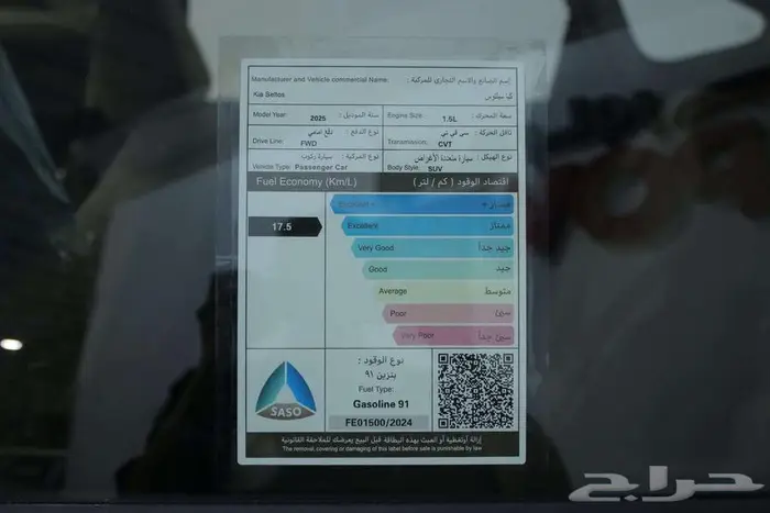 كيا سيلتوس GL استاندر موديل 2025 10