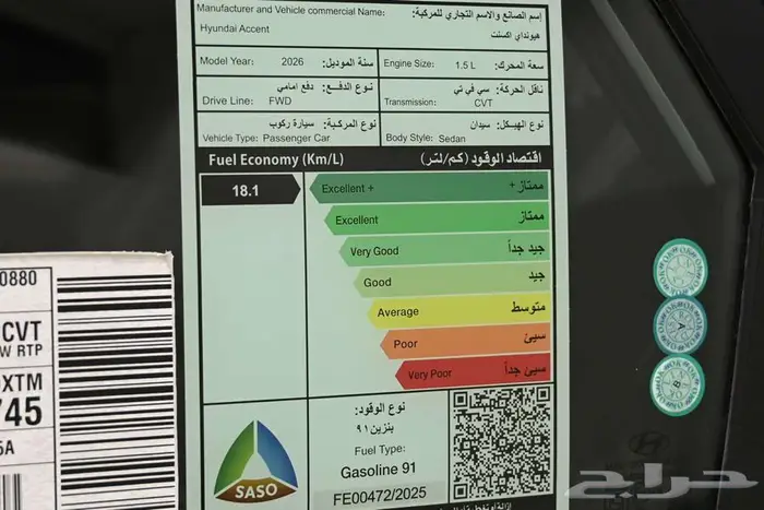 هيونداي اكسنت الفئه فليت موديل 2026 11