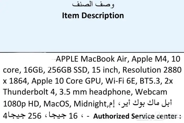 ماك بوك اير M4 1