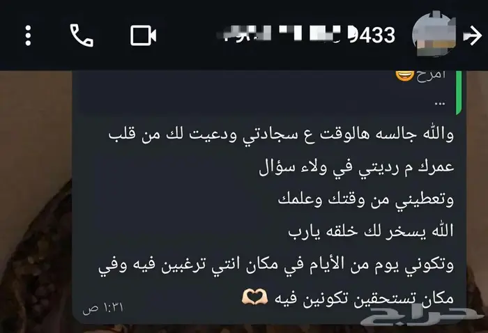 معلمة رياضيات 32