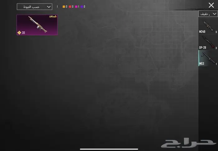 حساب ببجي للبيع مستعجل 57