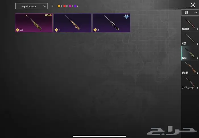 حساب ببجي للبيع مستعجل 34