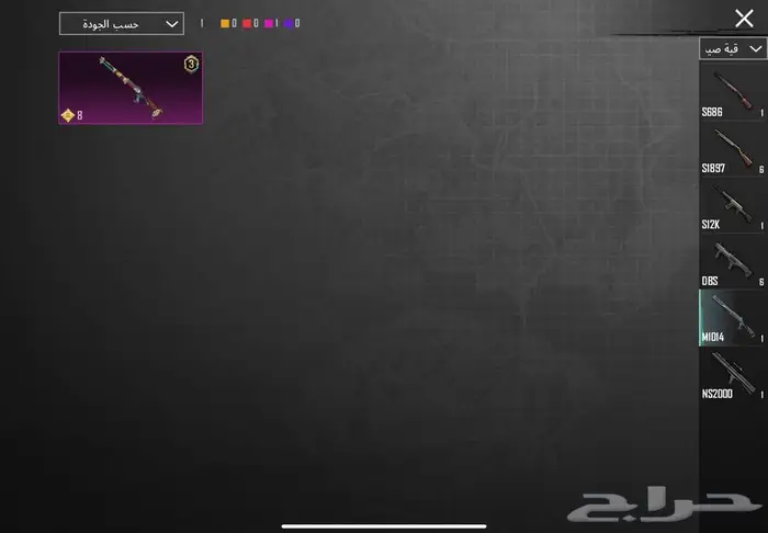 حساب ببجي للبيع مستعجل 54