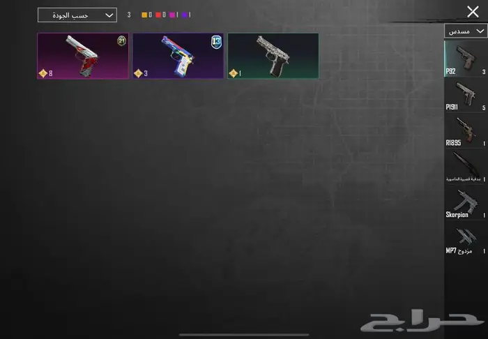 حساب ببجي للبيع مستعجل 58