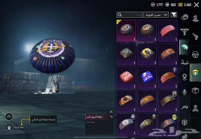 حساب ببجي للبيع مستعجل 3