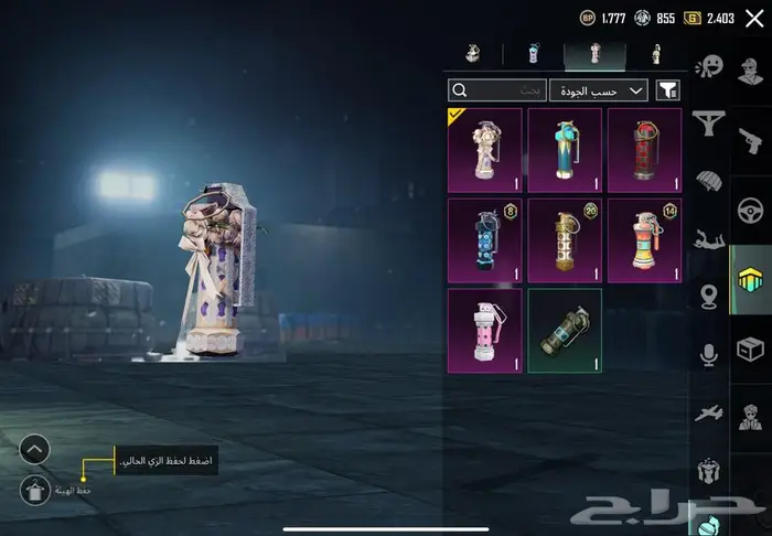 حساب ببجي للبيع مستعجل 7