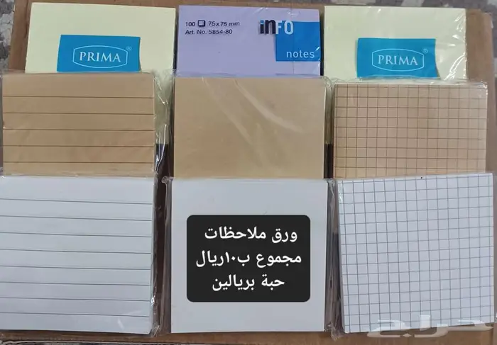 ادوات مدرسية ومنزلية 2