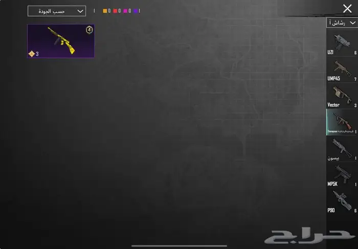 حساب ببجي للبيع مستعجل 92