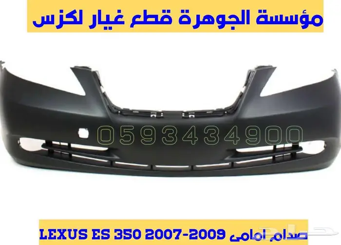 كبوت جديد تايون لكزس LEXUS ES 2009 9