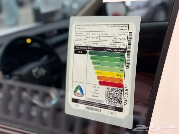 هايلوكس GL غمارة ديزل 2025 قسطها بداية من 1424 ريال 8
