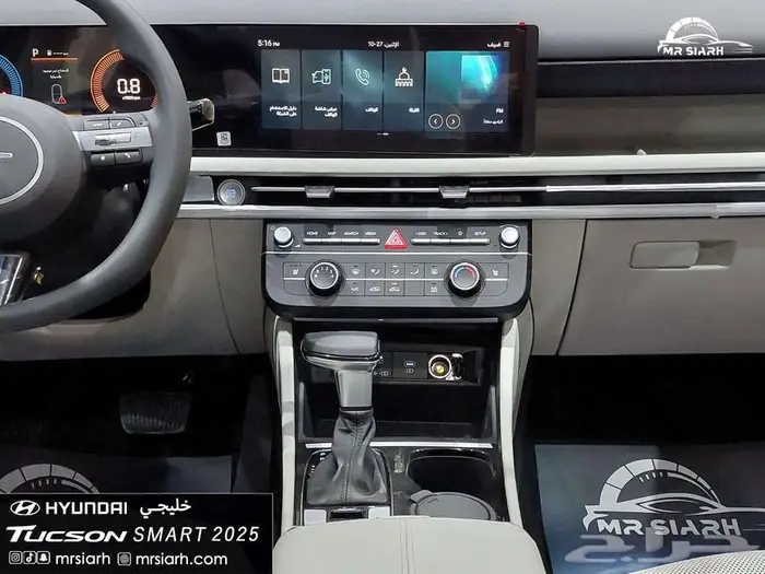 هيونداي توسان 2.0 سمارت جنط 17 خليجي 2025 8