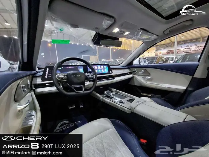 شيري اريزو 8 لاكجري فل كامل 2025 8