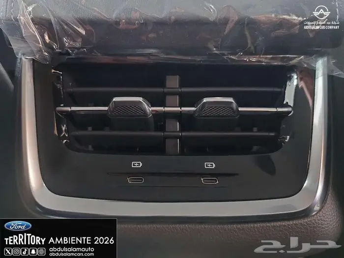 فورد تيرتيتوري أمبيانتي الشكل الجديد 2026 - اقساط و كاش 7