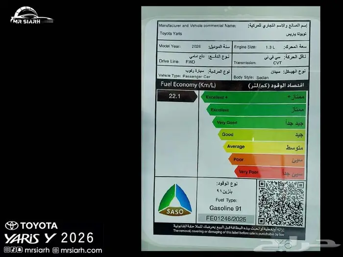 تويوتا يارس 1.3 y بنزين 2026 3