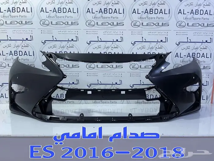 شبك امامي ونياكل لكزس تجاري ممتاز LEXUS ES 2016-2018 8