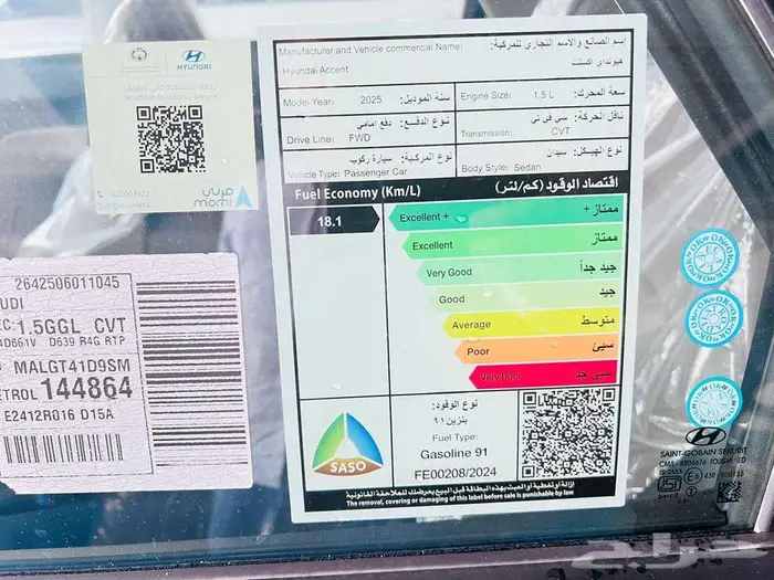 هونداي اكسنت فيليت موديل 25 10