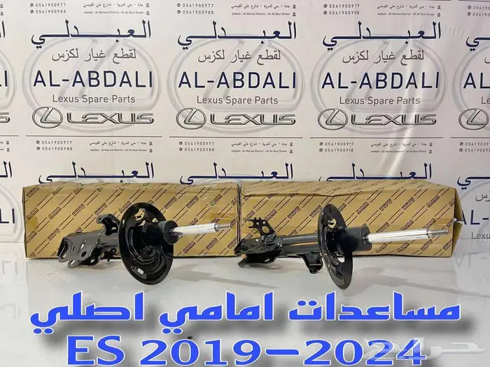 مساعدات امامي وخلفي اصلي وكالة جديد لكزس LEXUS ES 2019-2025 0