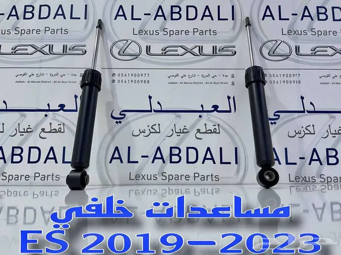 مساعدات امامي وخلفي اصلي وكالة جديد لكزس LEXUS ES 2019-2025 3