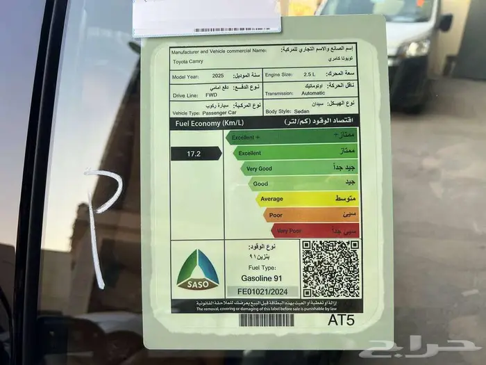 تويوتا كامري جراندي بنزين 2025 متاح اقساط و كاش 9