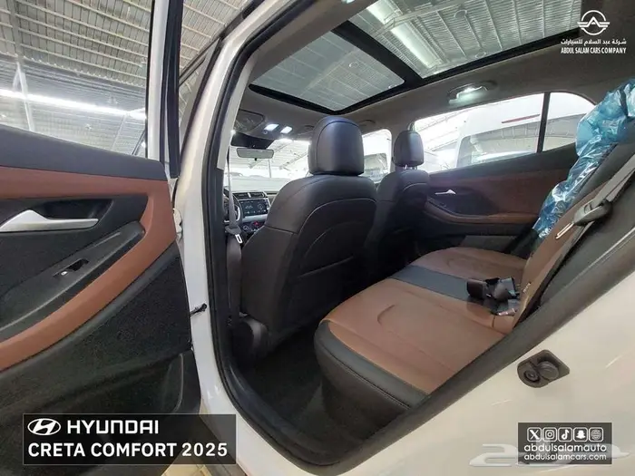 هونداي كريتا كمفورت موديل 2025 ( كاش - اقساط ) عرض خاص 10