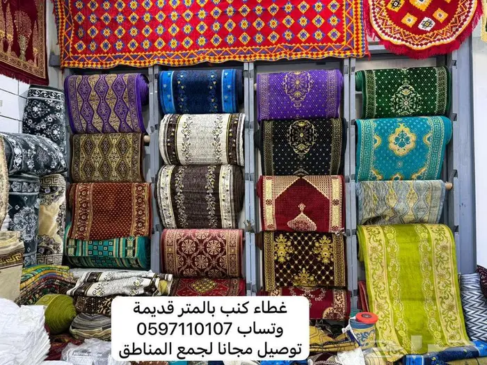 غطاء كنب بالمتر - سعر جملة ب المتر - تلبيس كنب 2