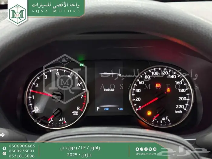 راف فور ستاندر بدون دبل أبيض بنزين 2025 اقل سعر كاش واقساط 25